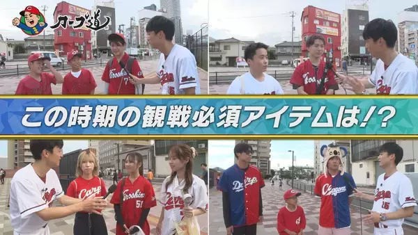 「広島ホームテレビ【カープ道】残暑お見舞い申し上げます！現地観戦派の暑さ対策」の画像