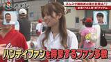 「広島ホームテレビ【カープ道】残暑お見舞い申し上げます！現地観戦派の暑さ対策」の画像4