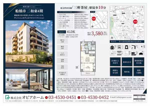 「Ret HUBが「新築分譲マンション」「中古マンション」に対応し、対応物件を大幅拡張」の画像