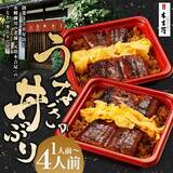 「【福岡県柳川市ふるさと納税】創業300年のうなぎ料理専門店「元祖本吉屋」が提供する特製国産うなぎの丼ぶりを受付中です！」の画像1