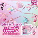 「SNSで計10万いいねを獲得した「メゾピアノ シークレットキャラチャーム」がついに発売開始！」の画像2