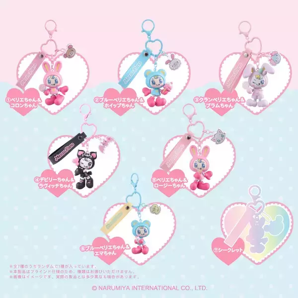 「SNSで計10万いいねを獲得した「メゾピアノ シークレットキャラチャーム」がついに発売開始！」の画像