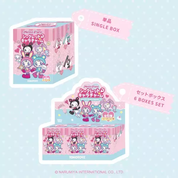「SNSで計10万いいねを獲得した「メゾピアノ シークレットキャラチャーム」がついに発売開始！」の画像