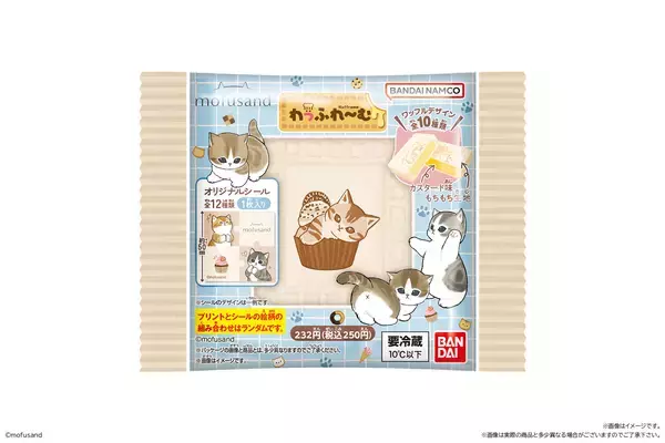 「「mofusand」のフレーム型ワッフルが新登場！全国のファミリーマートで2月10日(火)発売」の画像