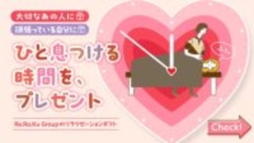 【リラクグループ】ギフトチケットを「ギフトモール」で販売開始