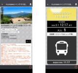 「標高1,600メートルの富士山が一望できる人気の絶景スポット　「FUJIYAMAツインテラス往復バスクーポン」をモバイルチケットで販売開始」の画像3