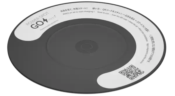 動画広告を視聴すると無料で街中で充電ができる！「POWER SPOT GO(パワスゴ)」が本格始動