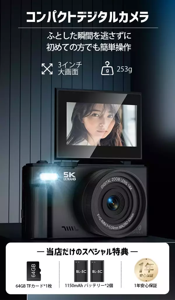 「RS★5K 高画質・7500 万画素コンパクトデジタルカメラ WD08 新登場！180° 回転自撮り液晶搭載、学生 Vlog・記念撮影に最適な初心者向け高コスパカメラ」の画像