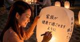 「【湘南・江ノ島】8月2日(日)、海の家ちょっとヨットビーチハウスにて、江ノ島の夜空を幻想的に彩る「ENOSHIMA SKY LANTERN NIGHT 2026」を開催決定！」の画像2