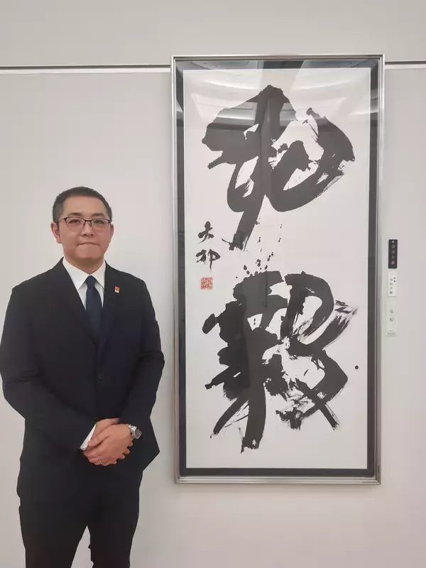 「和洋女子大学 日本文学文化学科・中村拓也准教授が「第42回読売書法展 読売大賞」を受賞」の画像