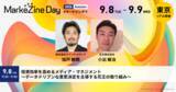 「スイッチメディア、「MarkeZine Day 2026 Autumn」に登壇」の画像1