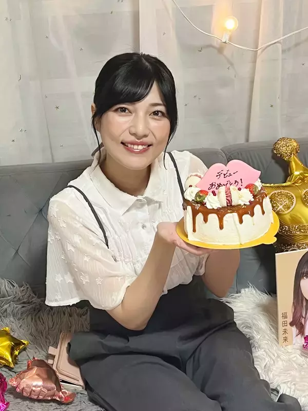 「福田未来、デビュー日にファンと乾杯！「もっとサヨナラ」MVプレミア公開　サプライズケーキで門出を祝福」の画像