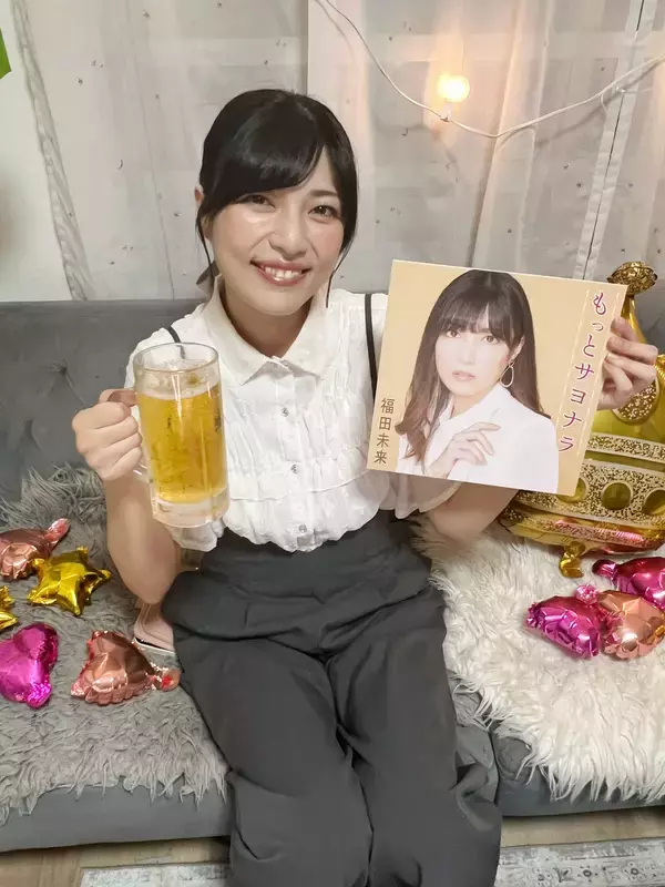 「福田未来、デビュー日にファンと乾杯！「もっとサヨナラ」MVプレミア公開　サプライズケーキで門出を祝福」の画像