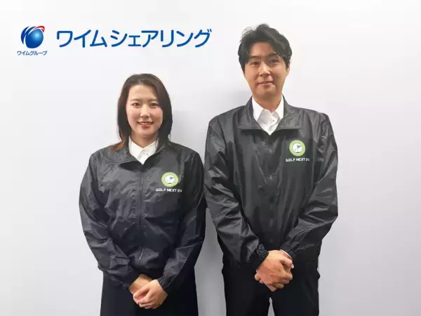 【GOLF NEXT 24】現場と運営の連携強化へ、レッスンプロ2名を正社員雇用