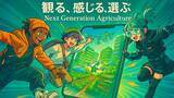「【農業×動画生成AI】Z世代に向けたコンテスト『AGRI VISION for Gen Z 2025』受賞作品が決定！」の画像1