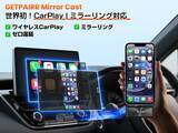 「Amazon年末セール期間限定で、GetPairr の次世代ワイヤレスCarPlay/ミラーリングアダプター「Mirror Cast」が 特別価格40%OFF にて登場いたします。」の画像2