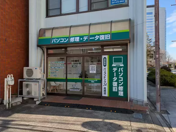 群馬県２店舗目！ “ITの困った”を解決するパソコン修理・データ復旧の専門店「パソコンドック24 高崎店」12月19日オープン