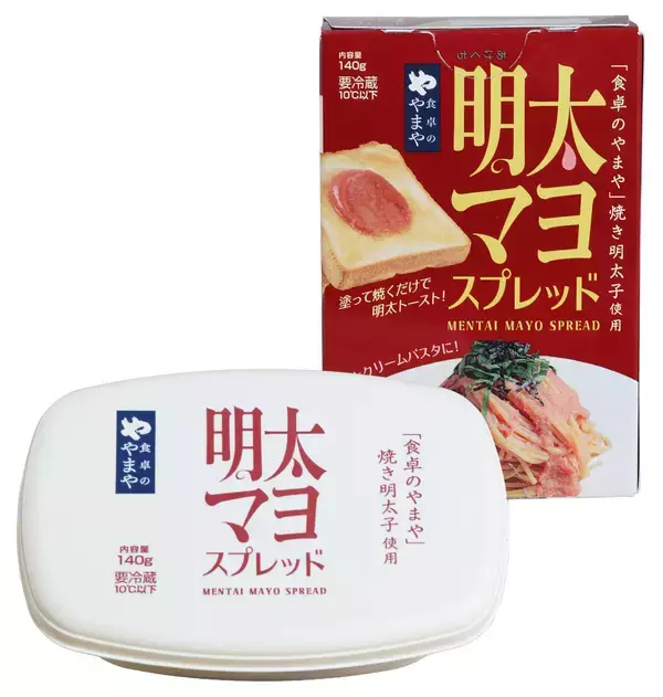 塗って焼くだけで明太フランス！「食卓のやまや 焼き明太子使用 明太マヨスプレッド」新発売