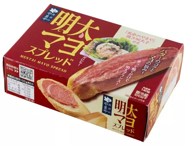 「塗って焼くだけで明太フランス！「食卓のやまや 焼き明太子使用 明太マヨスプレッド」新発売」の画像