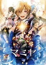 Nintendo Switch版『世界滅亡共有幻想マミヤ』発売日＆出演キャスト決定