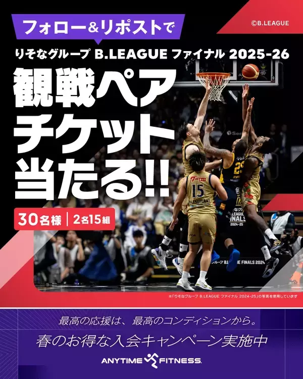 【ご案内】エニタイムフィットネスジャパンXアカウントでフォロー&リポストキャンペーンの実施