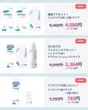 「【ハナミスイ】Qoo10公式店を初オープン！メガ割にて最大56%OFF」の画像2