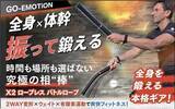 「”振る”だけで理想のカラダを手に入れる！革新的トレーニングギア『X2 ロープレス バトルロープ』日本初登場！」の画像1