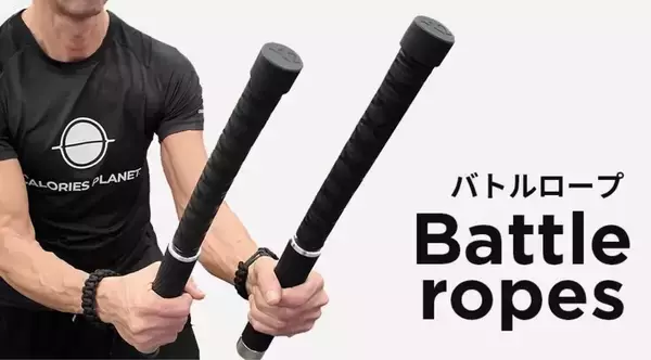 「”振る”だけで理想のカラダを手に入れる！革新的トレーニングギア『X2 ロープレス バトルロープ』日本初登場！」の画像