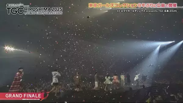 8年ぶりの熱狂！「TGC 広島 2025」人気者が集結した一大イベントの舞台裏に密着