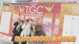 「8年ぶりの熱狂！「TGC 広島 2025」人気者が集結した一大イベントの舞台裏に密着」の画像2
