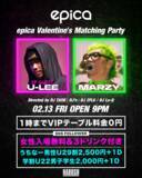 「2026年2月13日(金)、「エピカ・沖縄」にて『epica Valentine's Matching Party』開催！スペシャルゲストにAwichやMonyHorseのライブDJも務めるDJ/ProducerのU-LEEと、フレキシブルなミックスと類稀なMCスキルでフロアを盛り上げるDJスタイルのMARZYが出演！」の画像1