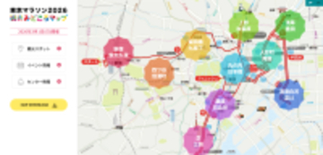 国内最大級イベント「東京マラソン2026」を満喫できる「東京マラソン2026 観光みどころマップ」を公開
