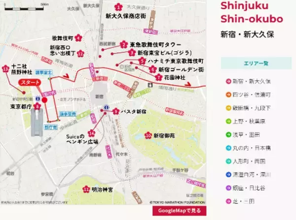 「国内最大級イベント「東京マラソン2026」を満喫できる「東京マラソン2026 観光みどころマップ」を公開」の画像