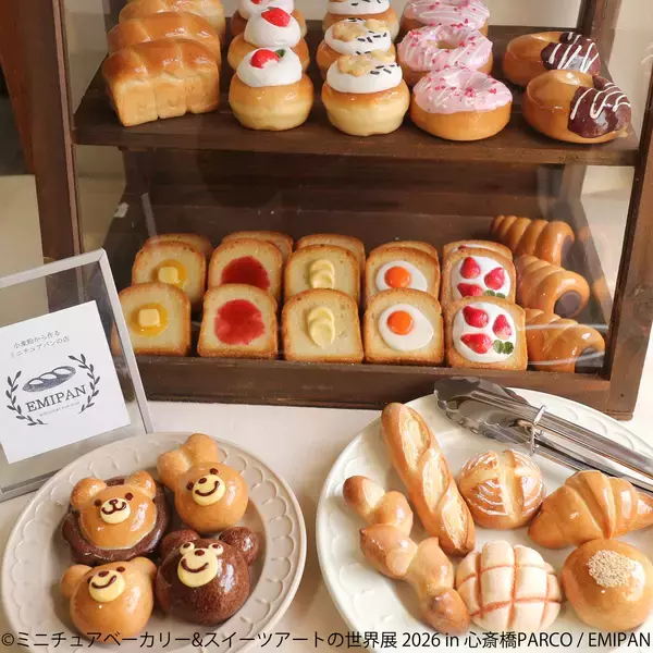 「“甘くて香ばしい”世界観を堪能♪「ミニチュアベーカリー＆スイーツアートの世界展」4月10日～大阪で初開催！」の画像