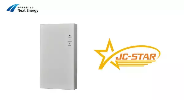 電力計測制御ユニット「SPW280-NX」がIoTセキュリティラベリング制度「JC-STAR」の適合ラベルを取得