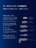 「全長29.5mm｜業界最短クラスのRJ45コネクタ「ウルトラショート」発表　従来比 約40％短縮」の画像3