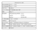「小峰無線電機 第3回SPEXAに受信チップ一体型ヘリカルアンテナを参考出展」の画像4