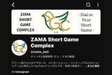 「【日本初】全面人工芝のアプローチ練習場、食とゴルフが融合した「ZAMA WEDGE RANGE」が神奈川・座間に8月一般オープン」の画像2