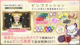 「『魔法少女まどか☆マギカ Magia Exedra』鹿目まどか(ワルプルギスの廻天)が今なら1体もらえる！さらに、マギカストーン最大12,000個や、最大222連無料ガチャ、★5キオクを最大3体もらえる！」の画像4