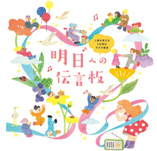 北九州市観光大使　人気声優・鈴村健一さん　～オリジナル朗読動画を公開～