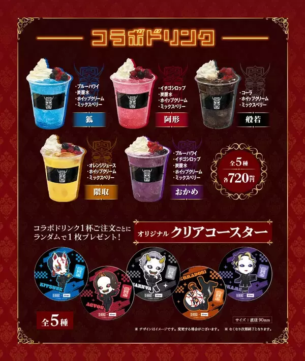 「『O-MENZ』×『カラオケBanBan』×『DAM』コラボキャンペーン開催　 2026年1月9日(金)スタート！」の画像