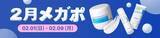 「乾燥する季節の救世主「セラミドセット」が登場！Qoo10メガポセールでお得にGET」の画像4
