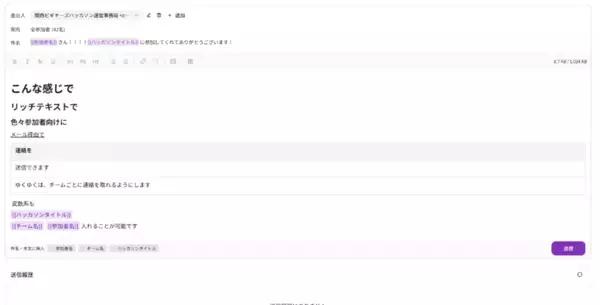 CraftStadium、ハッカソン主催者・参加者向けに大型アップデートを実施