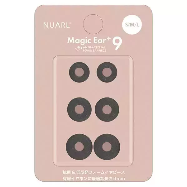 「【NUARL】有線イヤホン購入者全員に「MagicEar+9フォームイヤーピース」をプレゼント！3月1日より「春のリスニング・アップグレードキャンペーン」を開催」の画像