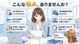 「災害時の従業員の安全確保と事業継続を支援　ふくしまの防災 HIH ヒカリネット、法人向けBCP備蓄まるごと提案サービスを強化」の画像2