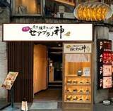 「ご当地ラーメンの人気が高まる今、新潟「燕三条系」を京都流にアレンジした京都発「背脂煮干そば」の人気店が京都府外初出店」の画像1