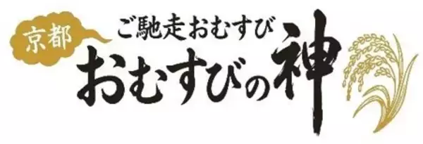 「ご当地ラーメンの人気が高まる今、新潟「燕三条系」を京都流にアレンジした京都発「背脂煮干そば」の人気店が京都府外初出店」の画像