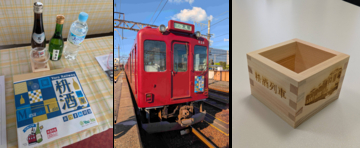 今年度最後の企画列車「枡酒列車」を運行します！