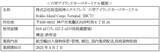 「～神戸・播磨エリアのお客様需要への対応を継続、保税貨物の取り扱いも～神戸・六甲アイランド内で倉庫移転」の画像2
