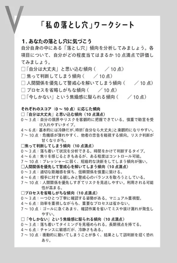 「【2026年 反撃開始！】人生のどん底から再起を果たした一冊『逆境をはね返す力』」の画像